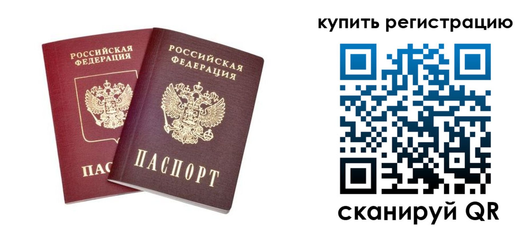прописка для военкомата в Губкине