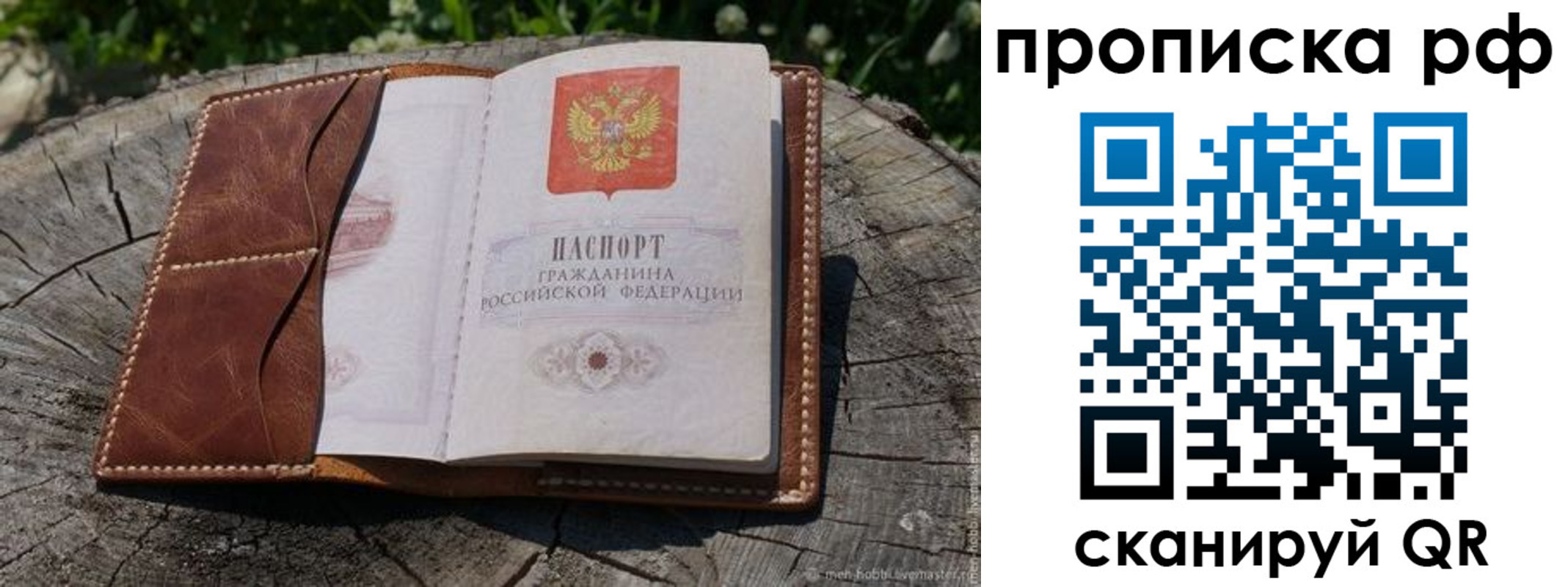 временная регистрация гарантия в Губкине