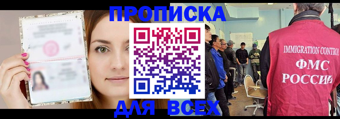 прописка в квартире в Губкине