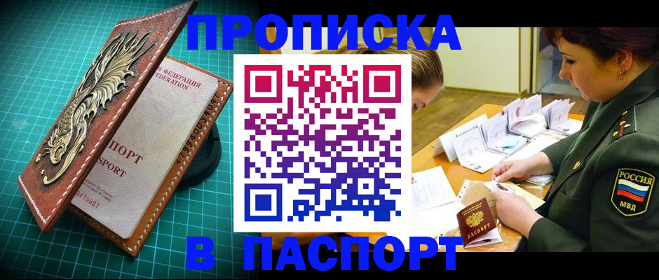 временная регистрация адрес в Губкине