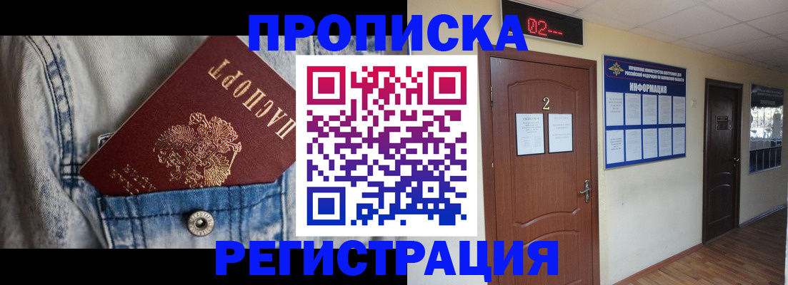 где прописаться в Губкине