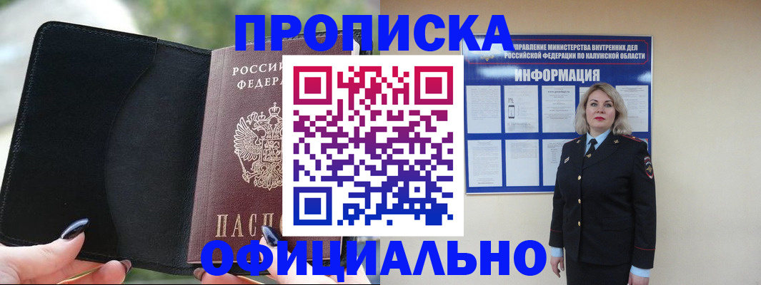 найти адрес прописки в Губкине