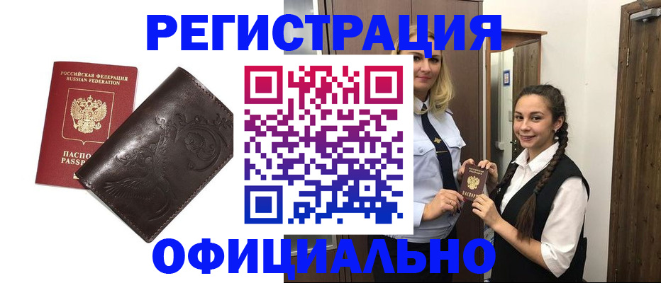 прописка регистрация в Губкине