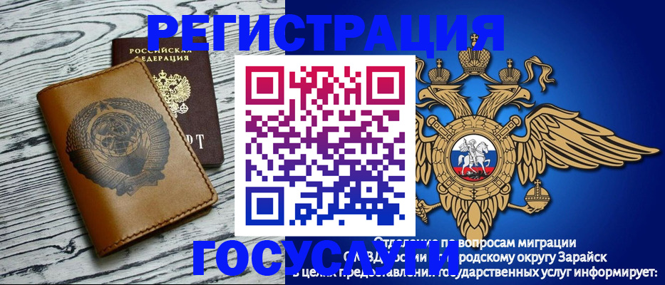 временная регистрация госуслуги в Губкине