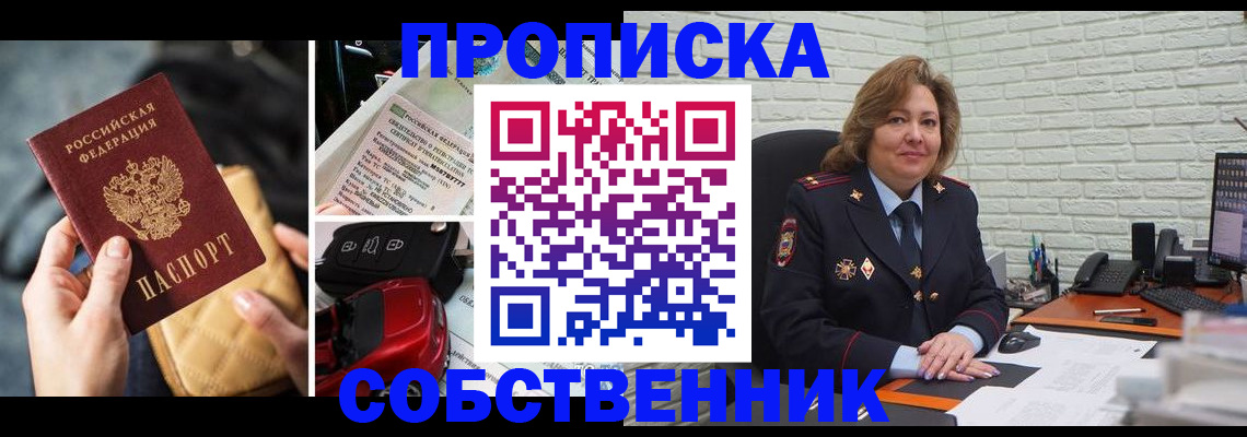 где прописаться в Губкине