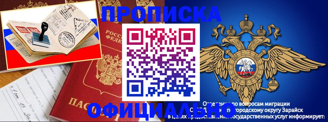 временная регистрация в Губкине